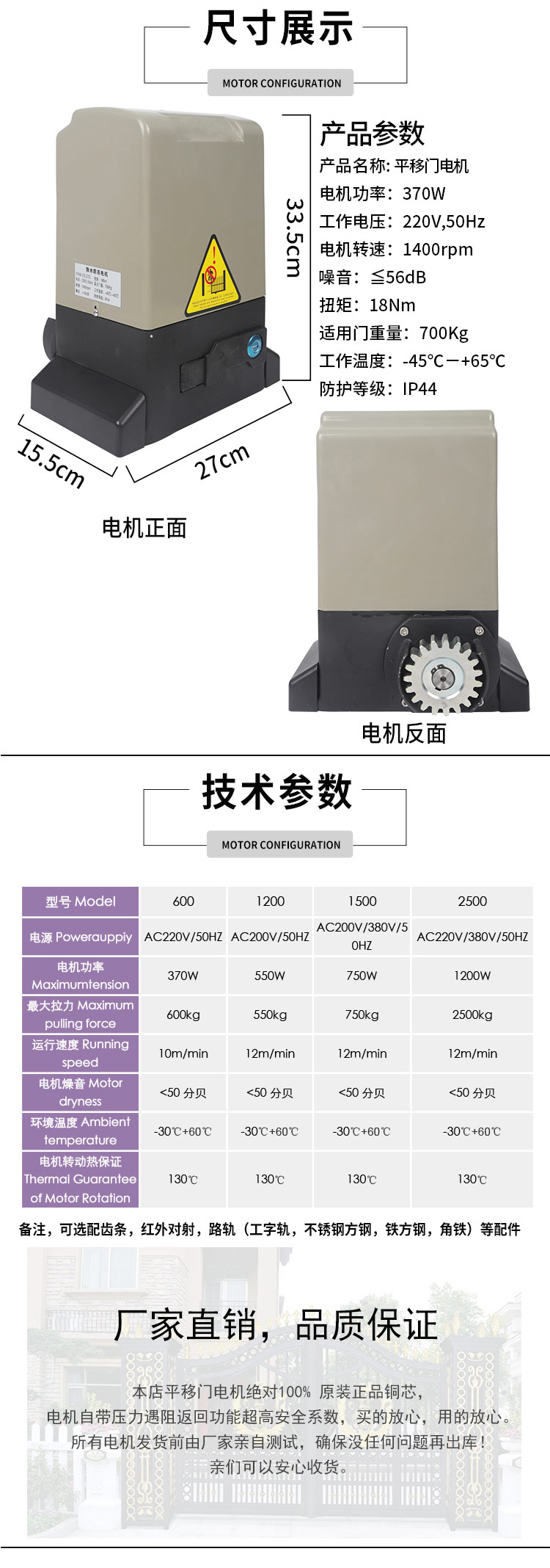 平移門電機(jī),平移門電機(jī)廠家,電動(dòng)平移門電機(jī),庭院平移門電機(jī)